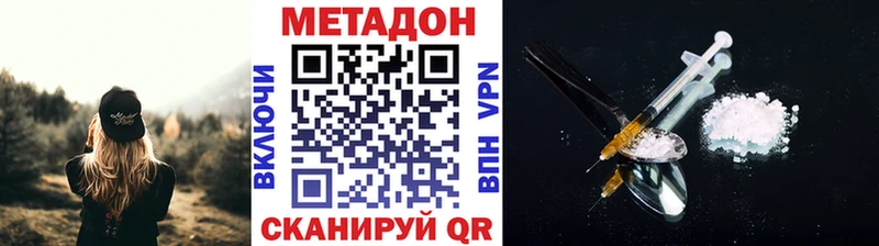 дарнет шоп Кулебаки Метадон VHQ