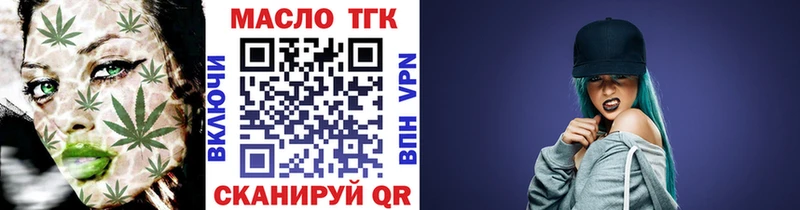 дарнет шоп  Кулебаки  Дистиллят ТГК Wax 